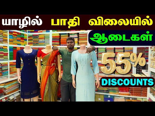 யாழில் அதிரடி விலைக்கழிவில் ஆடைகள் | 50% Year End Offer | Jaffna | Karan's Explore