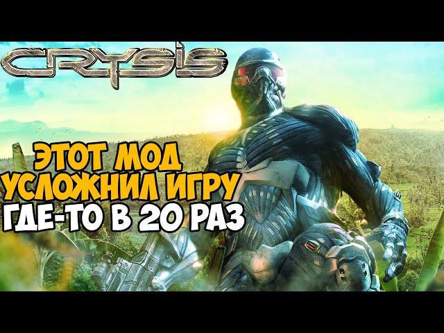 Я нашел самый Жесткий и Сложный Мод на Crysis - Maniac mod