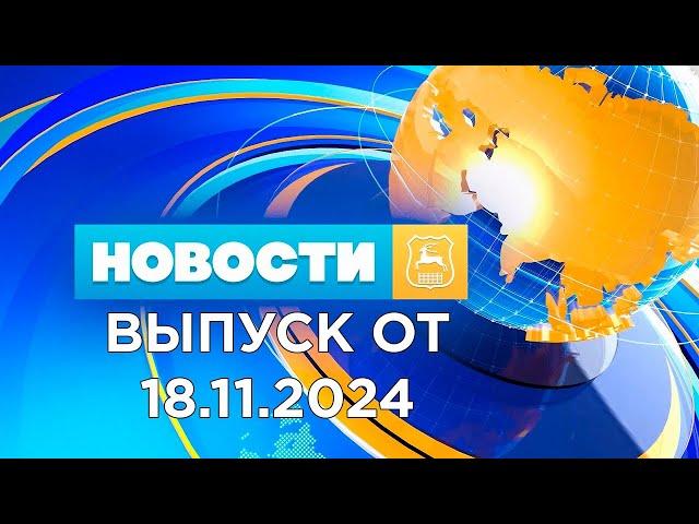 Новости Гродно (Выпуск 18.11.24). News Grodno. Гродно