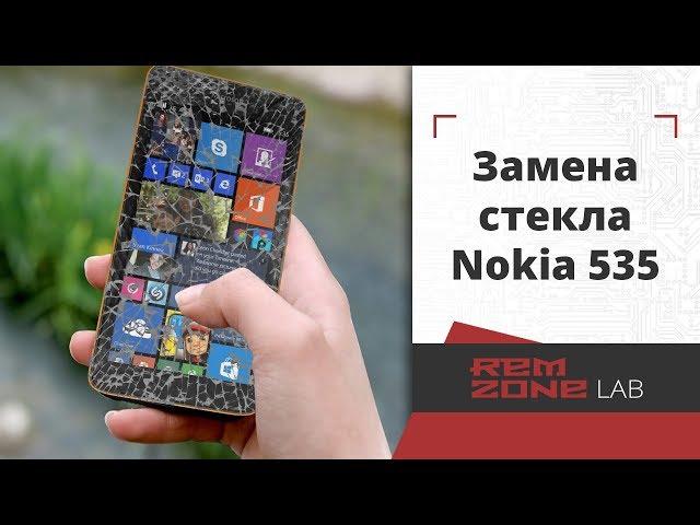 Замена тачскрина (стекла экрана) Microsoft/Nokia Lumia 535 + ремонт датчика приближения