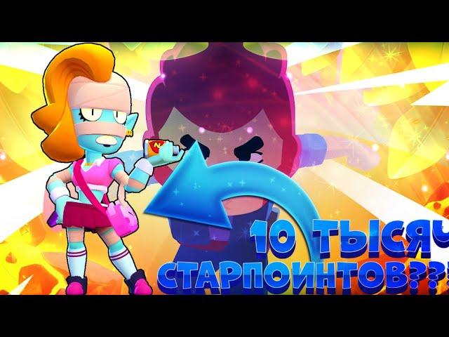 СКОЛЬКО СТОЯТ НОВЫЕ СКИНЫ!? БРАВЛ СТАРС/BRAWL STARS