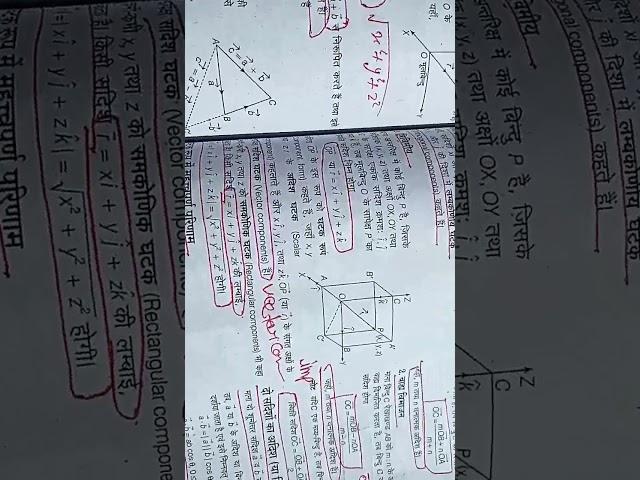 vector algebramath #shorts#short#vital#motivation #upsc #study #jee #ssccgl@GaganPratapMaths