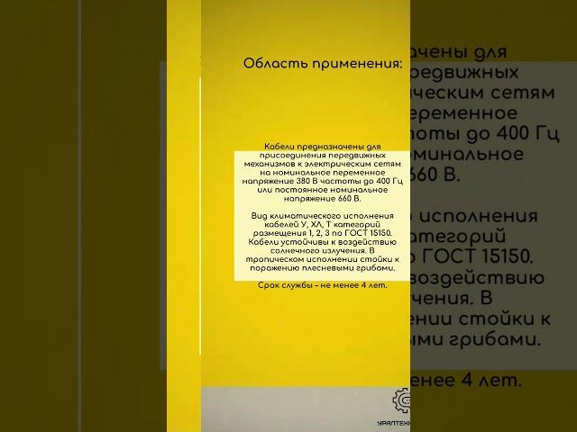 КГВВнг(А)-LS / кабель общепромышленный силовой в резине 0,38-0,66 кВ