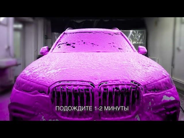 Dr.Active Розовая пена, автошампунь для бесконтактной мойки AF Color Pink