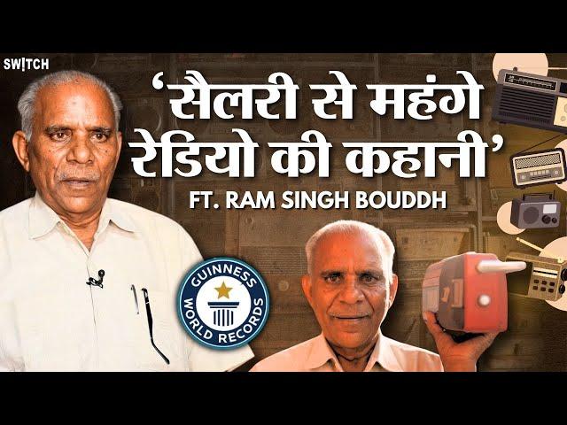 Radio Man: UP के Ram Singh ने बना दिया Guinness World Record | Ground Report