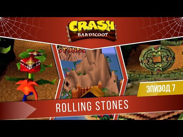 Crash Bandicoot #7 "Rolling Stones" | South Padre Island