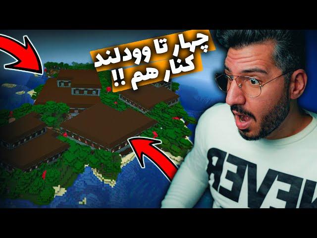 چهار تا وودلند کنار هم !!! عجیب ترین سیدهای ماینکرافت , Best seeds Minecraft Bedrock & Java