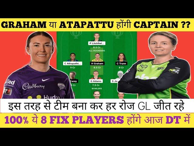 ST W vs HB W DREAM11 PREDICTION | HB W vs ST W DREAM11 PITCH REPORT | ST W VS HB W CAPTAIN 