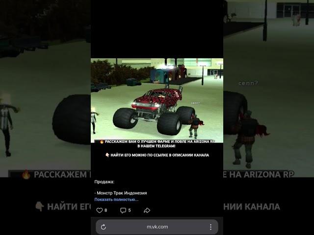  УСПЕШНЫЕ ИГРОКИ ARIZONA RP! #shorts #arizonarp #samp #самп #gta #гта #gtasamp #гтасамп