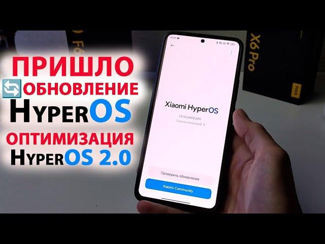 ПРИШЛО ОБНОВЛЕНИЕ  HyperOS 1.0.7 GLOBAL  ОПТИМИЗАЦИЯ из XIAOMI HyperOS 2.0 | POCO F6PRO