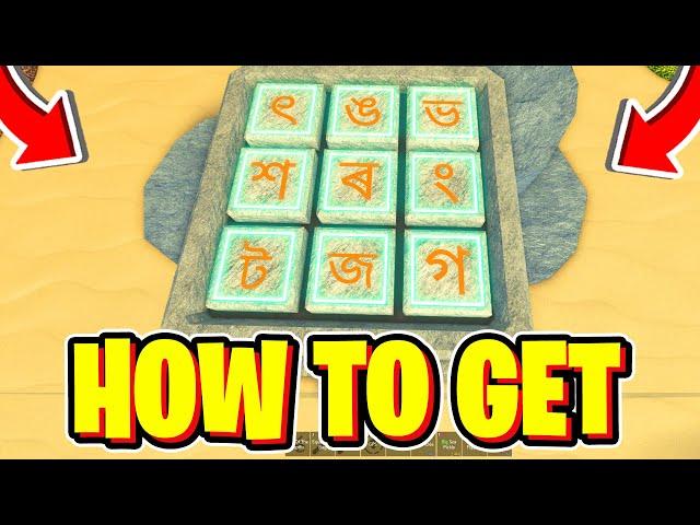 How To COMPLETE ANCIENT GATE CODE & OPEN ARCHEOLOGICAL GATE In Fisch! Roblox