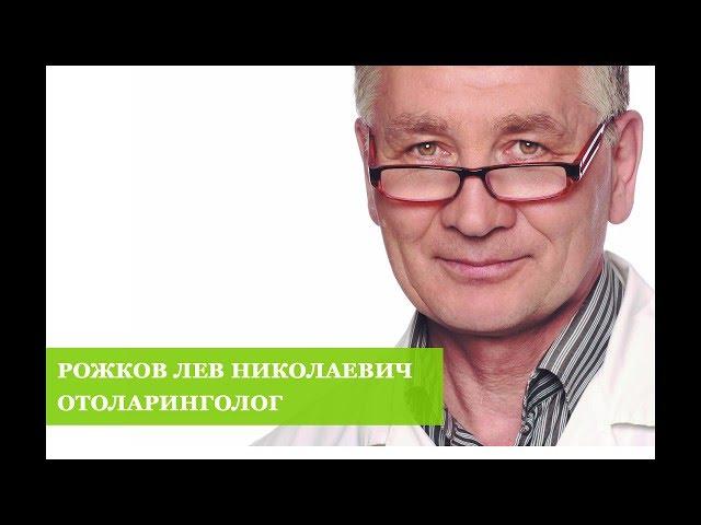 Отоларинголог. Казань.