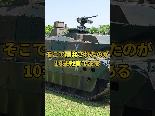 鋼鉄の守護神 日本の陸上自衛隊が運用する主力戦車 10式戦車を紹介