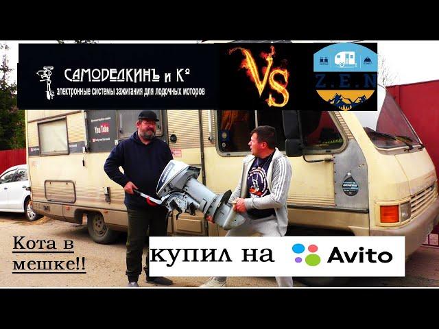 Разборки в Домодедово ,и причём здесь Evinrude.