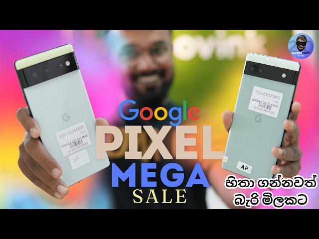 Google Pixel Mega Sale ලංකාවේ අඩුම මිලට හොදම බඩු