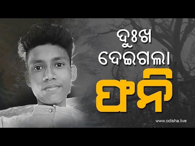 ବାତ୍ୟାରେ ଆସିଥିଲା, ବାତ୍ୟାରେ ଚାଲିଗଲା | Cyclone Fani - Tragic Story of Soumya | OdishaLIVE Exclusive