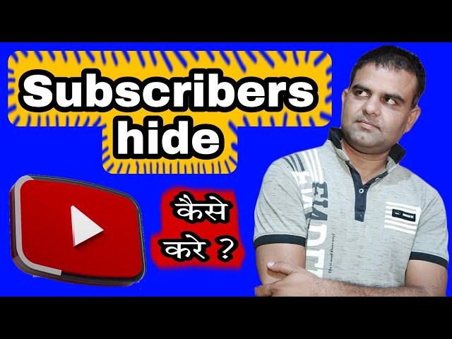 how to hide subscribers on youtube | hide subscribers on youtube | how to hide youtube subscribers