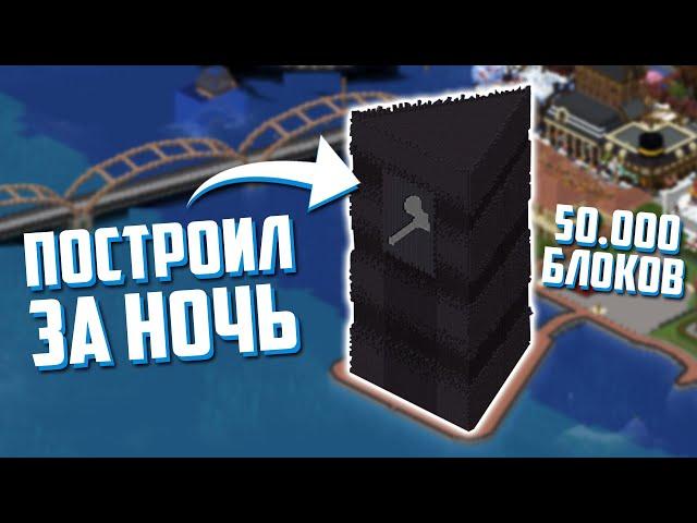 Построил ЭТО за ночь! | МайнШилд 3 | Монолит Дровосеков