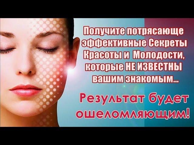 Омоложение.  Практика от Мастера Этель Аданье