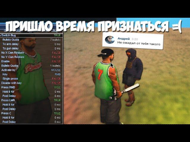 МЕНЯ СПАЛИЛИ И ДАЛИ ВАРН ЗА RAMPAGE HACK! ЧТО БУДЕТ ТЕПЕРЬ? СПАЛИЛ ЧИТЫ В GTA SAMP / Evolve RP