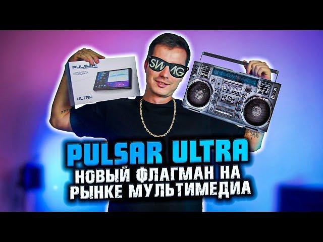 Pulsar Ultra | Новый флагман в мире Андроид магнитол