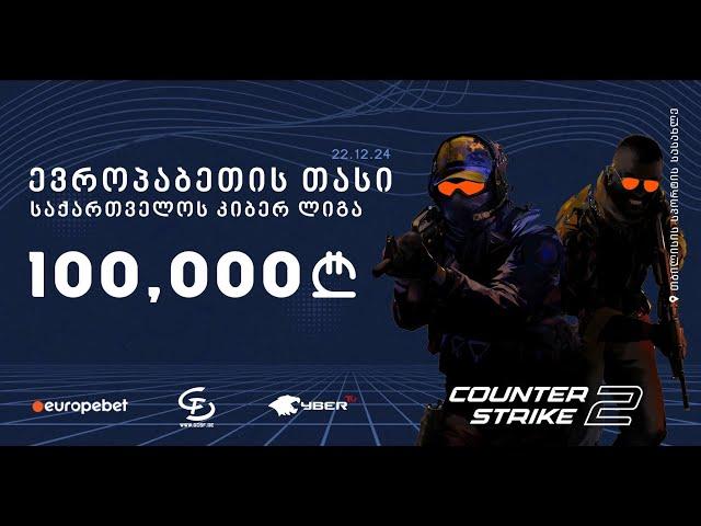  ევროპაბეთის თასი Counter-Strike 2-ში | დღე 5