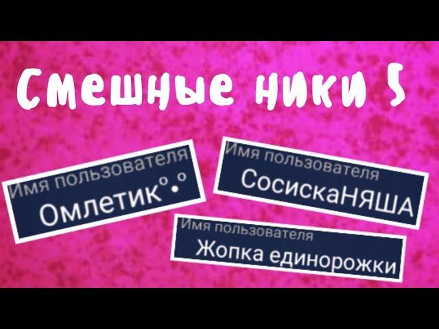 Смешные ники в Avakin Life 5 | Avakin Life