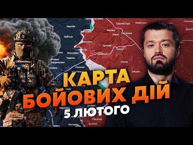 Нові дані! РФ ВТРАТИЛА МІЛЬЙОН СОЛДАТІВ. Карта бойових дій 5 лютого: в Покровськ зайшло підкріплення