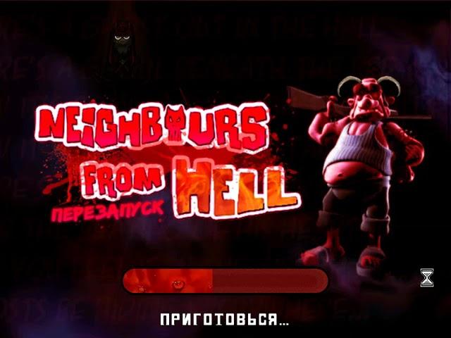 Neighbours In Hell Hardcore Перезапуск SpeedRun 100%