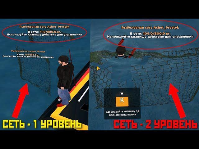 КАК РАБОТАЕТ НОВАЯ СИСТЕМА РЫБАЛКИ НА СЕТИ - GTA CRMP AMAZING RP RUSSIA