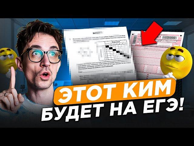 СЛИВ ЕГЭ по информатике 2025! / Последний день МАРАФОНА по подготовке к ЕГЭ по инфе!