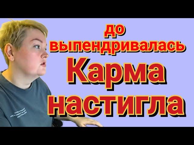 Пиратская жизнь Нина и Вовчик - до выпендривалась карма настигла