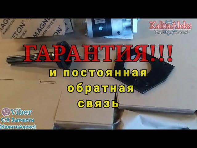 Комплект ЮМЗ под редукторный стартер.  заказать : +799 0000 6752