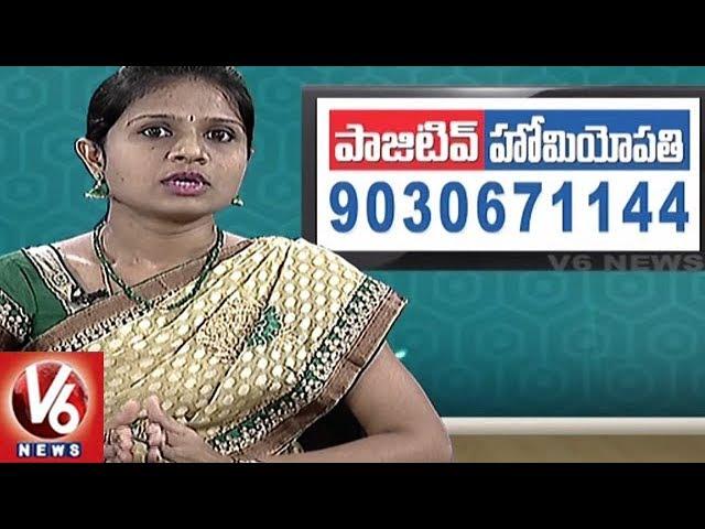 IBS Problems | Reasons & Treatment | Positive Homeopathy | Good Health | V6 News