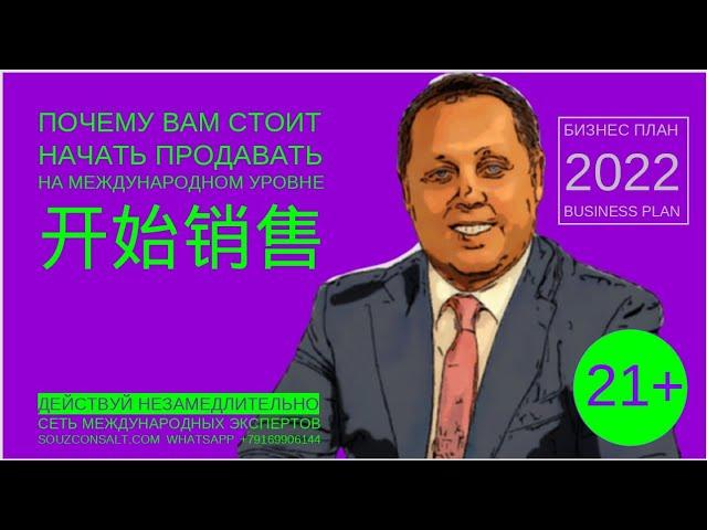 Почему вам стоит начать торговать на международном уровне Эксперты об экспорте