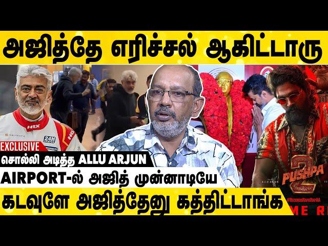 அஜித் தன் ரசிகர்களை முட்டாளா இருக்காதீங்கன்னு சொல்றாரு | Cheyyaru Balu Exclusive Interview