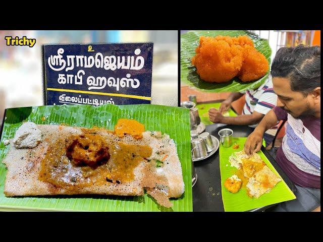 55 வருட பழமையான Sri Ramajeyam coffee House | MSF