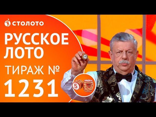 Столото представляет | Русское лото тираж №1231 от 13.05.18