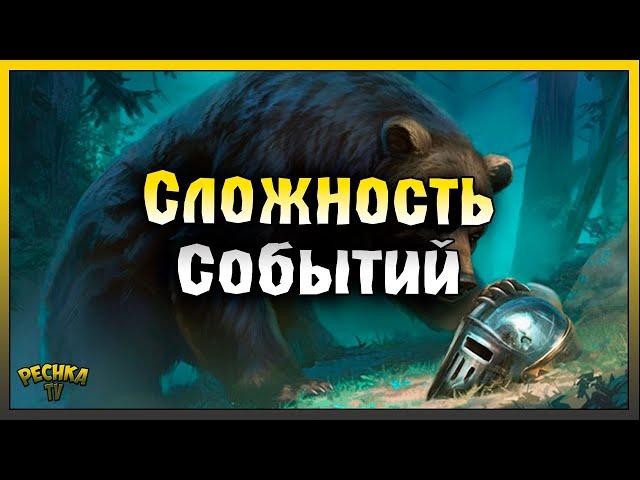 СЛОЖНОСТЬ СОБЫТИЙ И МАКСИМАЛЬНЫЕ НАГРАДЫ! ТРИ ОБНОВЛЕННЫЕ СОБЫТИЯ! Grim Soul: Dark Fantasy Survival