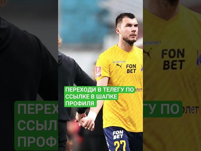 Нападающий «Ростова» Комличенко: борьба за медали? Да надо в стыки не попасть