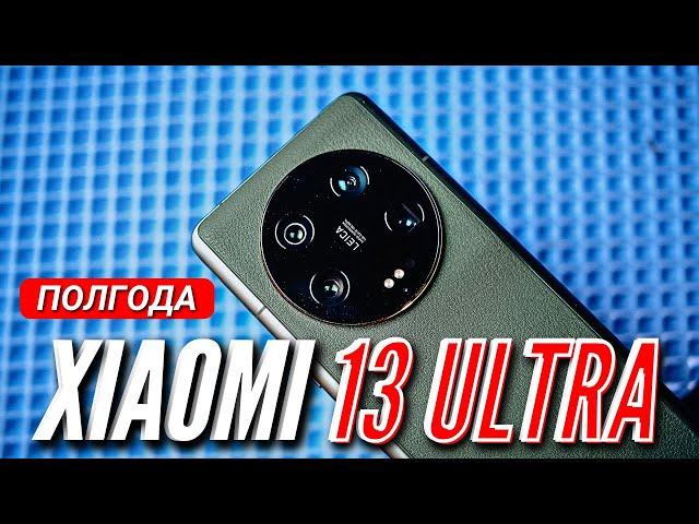 XIAOMI 13 ULTRA. ЛУЧШИЙ ФЛАГМАН от XIAOMI. ПОЛГОДА ИСПОЛЬЗОВАНИЯ