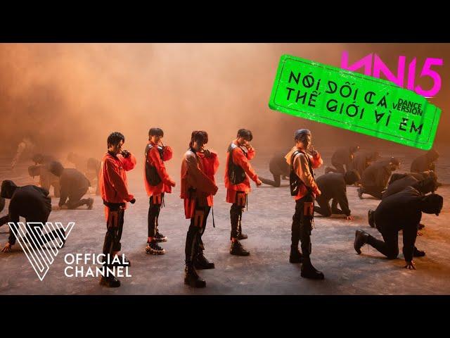 UNI5 | Nói dối cả thế giới vì em | MV Dance Version