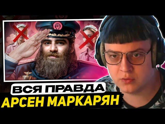 ПЯТЁРКА СМОТРИТ: АЛЬФА КАРАБАС - АРСЕН МАРКАРЯН | Реакция на Рындыч