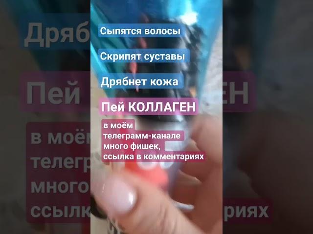 это нужно всем! #сибирскоездоровье #коллаген #здоровоепитание #волосы #молодость #ногти #суставы