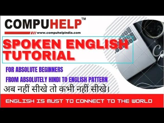 How to use Narration part-1 ? | English Tutorials | www.compuhelp.in