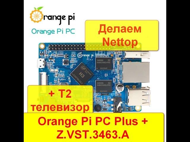 Nettop and TV with T2 from the "dead" laptop Samsung R700 Orange Pi Pc Plus