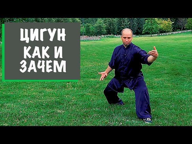 Как заниматься цигун и зачем? мастер Стас Смиотанко | Практика с Бадюком