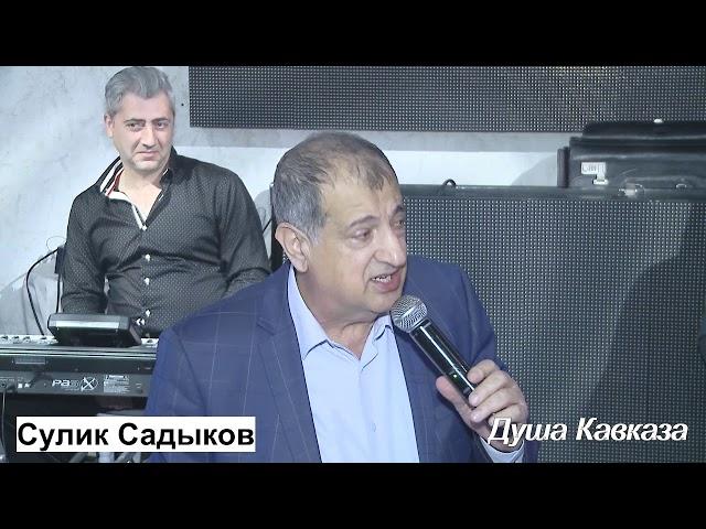 Супер Анекдоты - Сулик Садыков - www.KavkazPortal.com