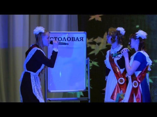 Алдан ЛИЦЕЙ Последний звонок 11 класс "В столовой"