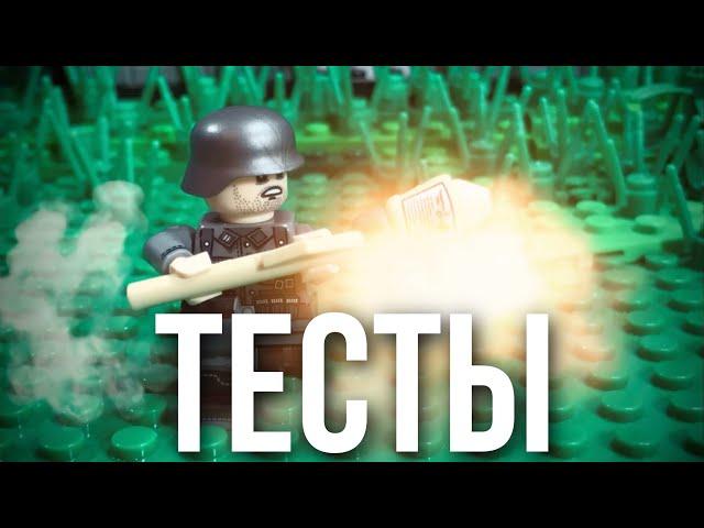 Анимационные тесты|lego WW2 stop motion|Lego Animatorrus